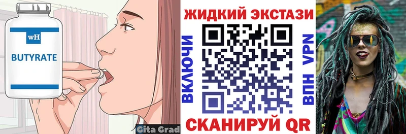 наркотики  Черногорск  БУТИРАТ 1.4BDO 