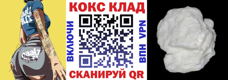 КОКАИН Fish Scale  кракен рабочий сайт  площадка наркотические препараты  Черногорск 