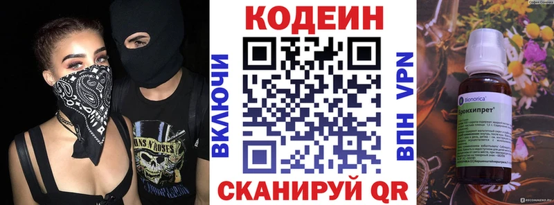 магазин наркотиков Черногорск Кодеин напиток Lean (лин)