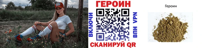 мега вход  Черногорск  ГЕРОИН Heroin 