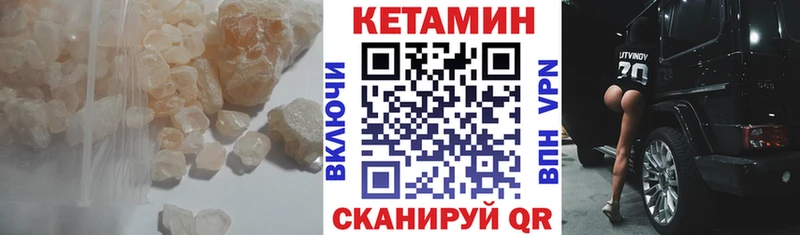 КЕТАМИН ketamine  продажа наркотиков  кракен ссылки  Черногорск 