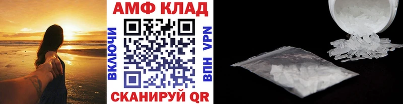 Метамфетамин мет Черногорск