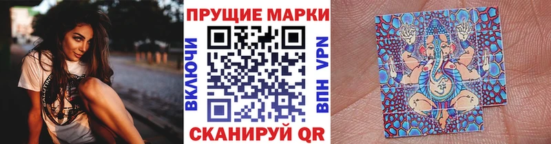 Наркотические марки 1,8мг  Черногорск 